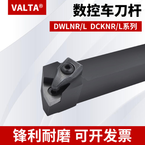 D型端面刀外径车刀杆DCKNR/DCLNR/DWLNR2020K12/2525MM08数控刀杆