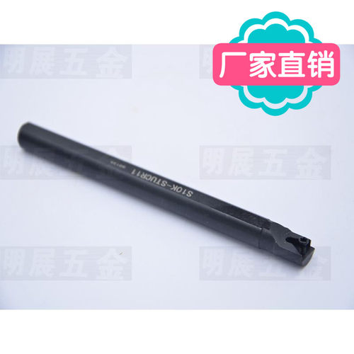 冲五钻/数控车刀杆/螺钉式内孔车刀S10K-STUCR11