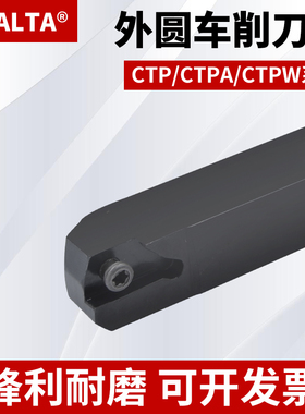 CTPR/L走心机外圆切槽切断刀杆CTPAR/L数控车刀杆切断槽刀杆CTPWR
