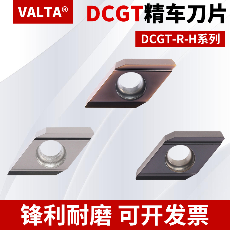 数控陶瓷合金车刀片DCGT070202/11T304R-H自动车床走心机精车刀片
