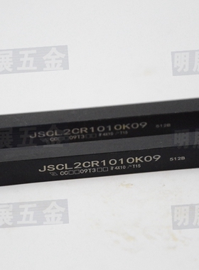 五支包邮实体店走心机无偏头数控车刀杆/JSCL2CR1010K09