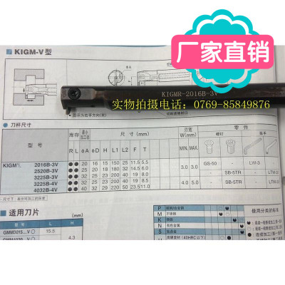 数控刀具/切槽刀杆/配京瓷内孔钩槽刀台湾KIGMR2016B-3V