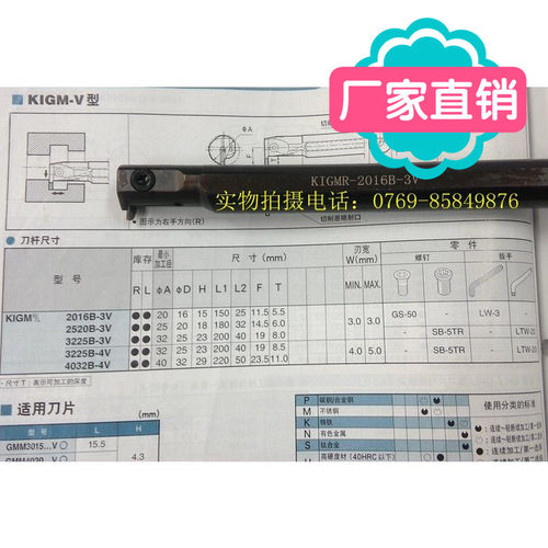 数控刀具/切槽刀杆/配京瓷内孔钩槽刀台湾KIGMR2016B-3V