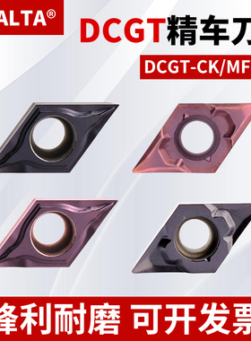 数控菱形外圆不锈钢精车刀片DCGT070202CK/11T304MF内孔合金刀粒