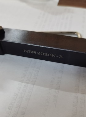 代替肯纳NSR2020K3/K2 NSR2525/1616K2/12NSL现货NG3/2刀片刀杆