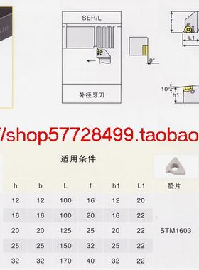 MZG冲4钻特价数控刀具/数控刀杆/外螺纹车刀SER2020K22