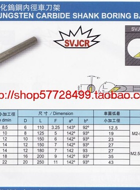 数控车刀杆/台湾内孔钨钢防震刀杆C08K-SVJCR08-10