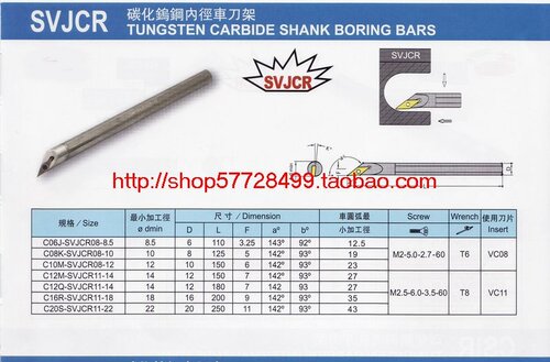数控车刀杆/台湾内孔钨钢防震刀杆C08K-SVJCR08-10