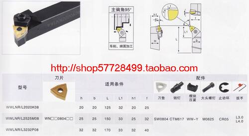 冲五钻/数控车刀杆左手刀/外圆车刀/主偏角95度 WWLNL2020K08