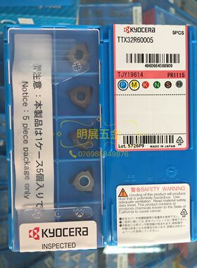 现货原装正品京瓷螺纹刀片/立装螺纹刀片TTX32R60005 PR1115
