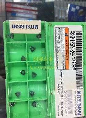 原装三菱镗孔刀片/0.2角钢件金属陶瓷刀片/WCGT020102L NX2525