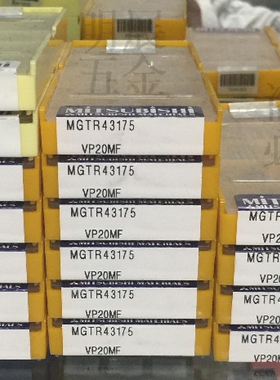 原装三菱槽刀片MGTR43150/125/175/200/300VP20MF