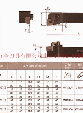 冲五钻/数控车刀杆/复合式外圆车刀/主偏角95度 MCLNL3232P12