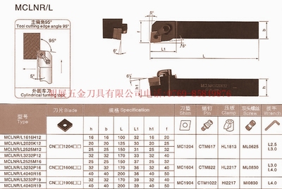冲五钻/数控车刀杆/复合式外圆车刀/主偏角95度 MCLNL3232P16