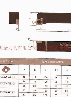 实体店/数控车刀杆/螺钉式外圆车刀/主偏角90度 SCFCL2525M12