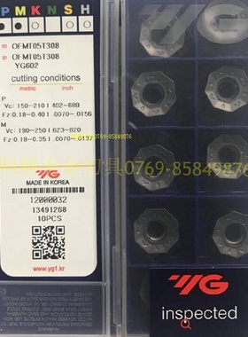 原装正品五盒包邮韩国YG数控铣刀片OFMT05T308 YG602