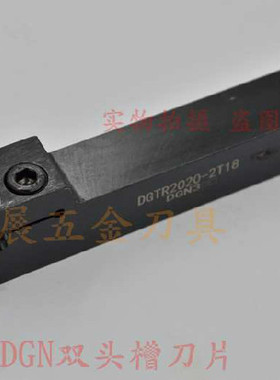 装伊斯卡ISCAR刀片槽刀切断刀DGTR2020-2T18/DGTR2020-3T20