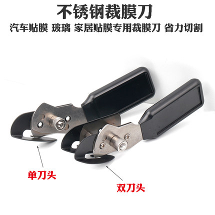 汽车改色贴膜工具新款双刃不锈钢裁膜刀切割膜底纸不伤漆面裁纸刀