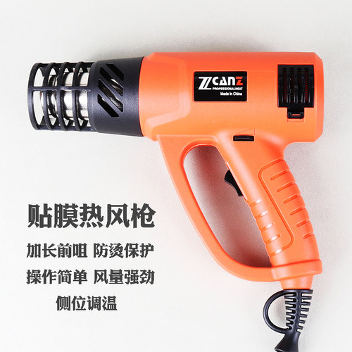 防烫热风枪改色膜车衣烤枪工具