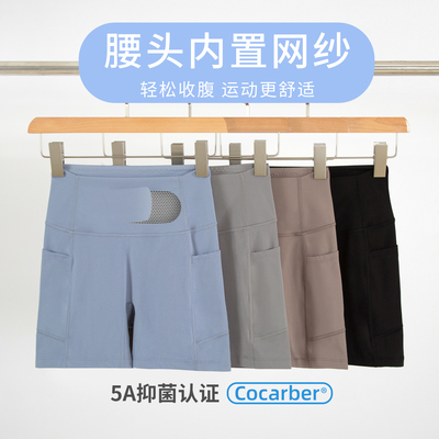 裸感蜜桃高腰收腹三分裤