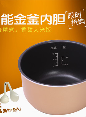适用于九阳电饭煲不粘内胆配件JYF-30FE05/30FS10/30FE08/30FE09