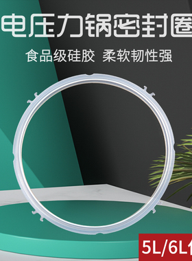 适用于九阳电压力锅密封圈JYY-50C1/50C2/50C3/50C6/50YL1胶圈5L