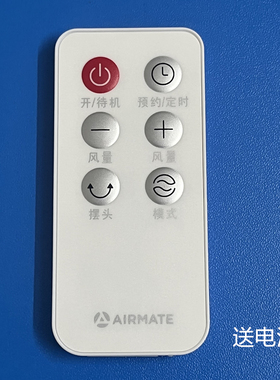 艾美特电风扇空气循环扇配件CA23-R24/FA23-R57/CF733R遥控器原装
