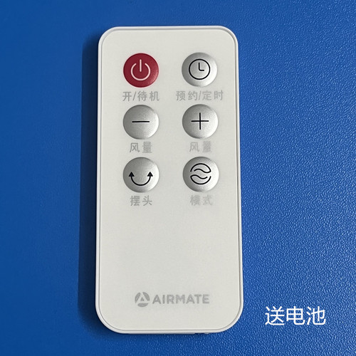 艾美特电风扇空气循环扇配件CA23-R24/FA23-R57/CF733R遥控器原装