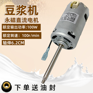 D258SG DJ13E D288SG D268 D1电机马达 DJ16E 九阳豆浆机DJ16B