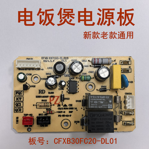 电饭煲CFXB30FC20-60/CFXB40FC20-75/CFXB50FC20-75电源板/主板