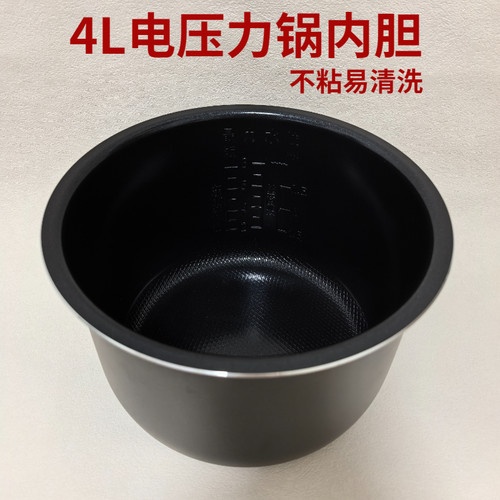 适用于苏泊尔电压力锅内胆4L不粘SY-40YC13/40YC15/40YA9010C锅胆