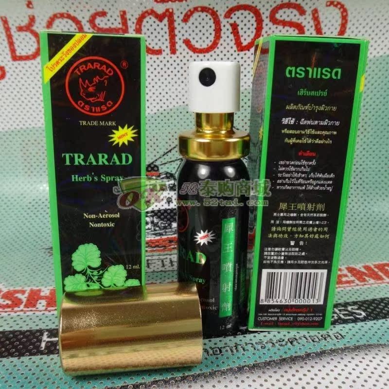 泰国原装犀牛润肤露LAD-Lotion朗利润肤露男士印度小神油2支包邮