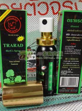 泰国正宗犀牛润肤露LAD-Lotion朗利润肤露男士印度小神油2支包邮