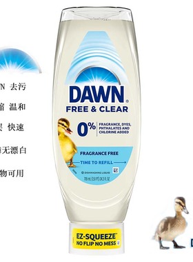 美国Dawn小黄鸭去油去污洗碗液洗洁精浓缩温和柠檬香宠物清洁可用