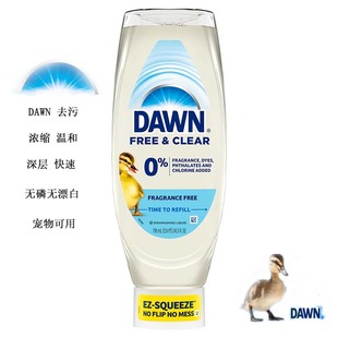 美国Dawn小黄鸭去油去污洗碗液洗洁精浓缩温和柠檬香宠物清洁可用