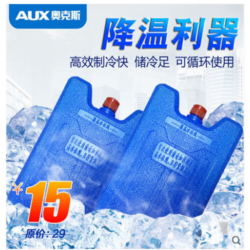 奥克斯空调扇冷风扇通用冰晶盒冰包冰袋冰砖降温冷藏保鲜水箱循环