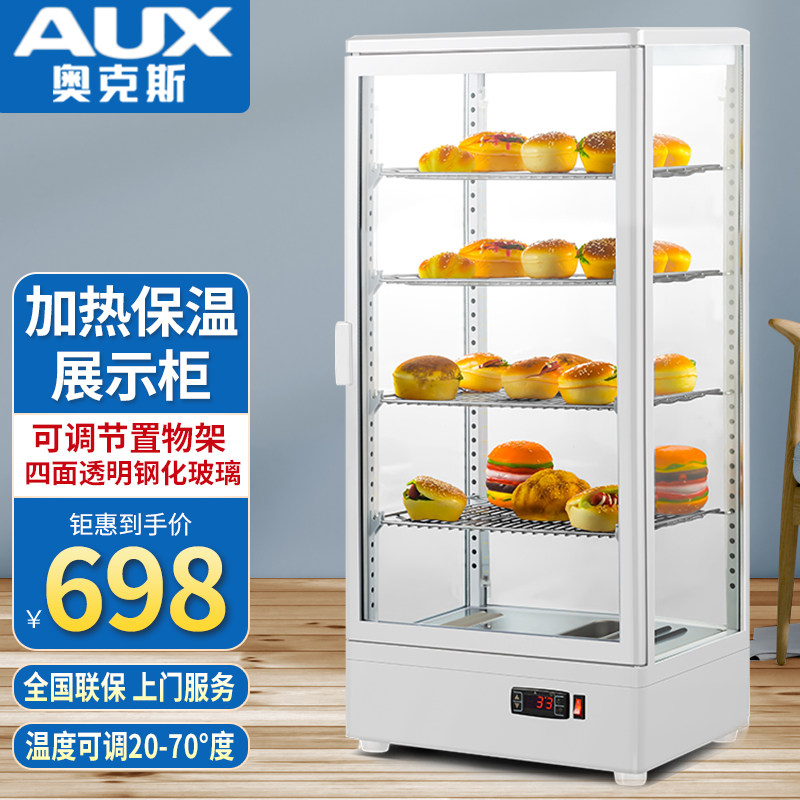 奥克斯加热保温展示柜全透明玻璃