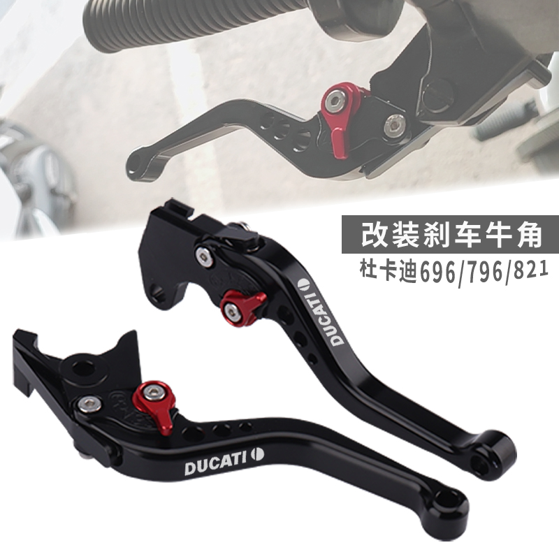 适用杜卡迪696/796/821改装手把