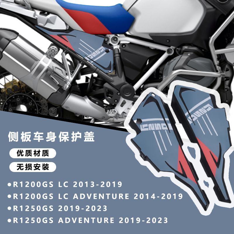 R1200竞技风侧板前挡板亚力克