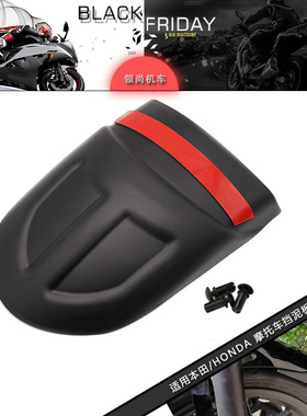 适用本田NC700S/NC750X/NC700S/NC750S改装挡泥板 摩托车前挡板
