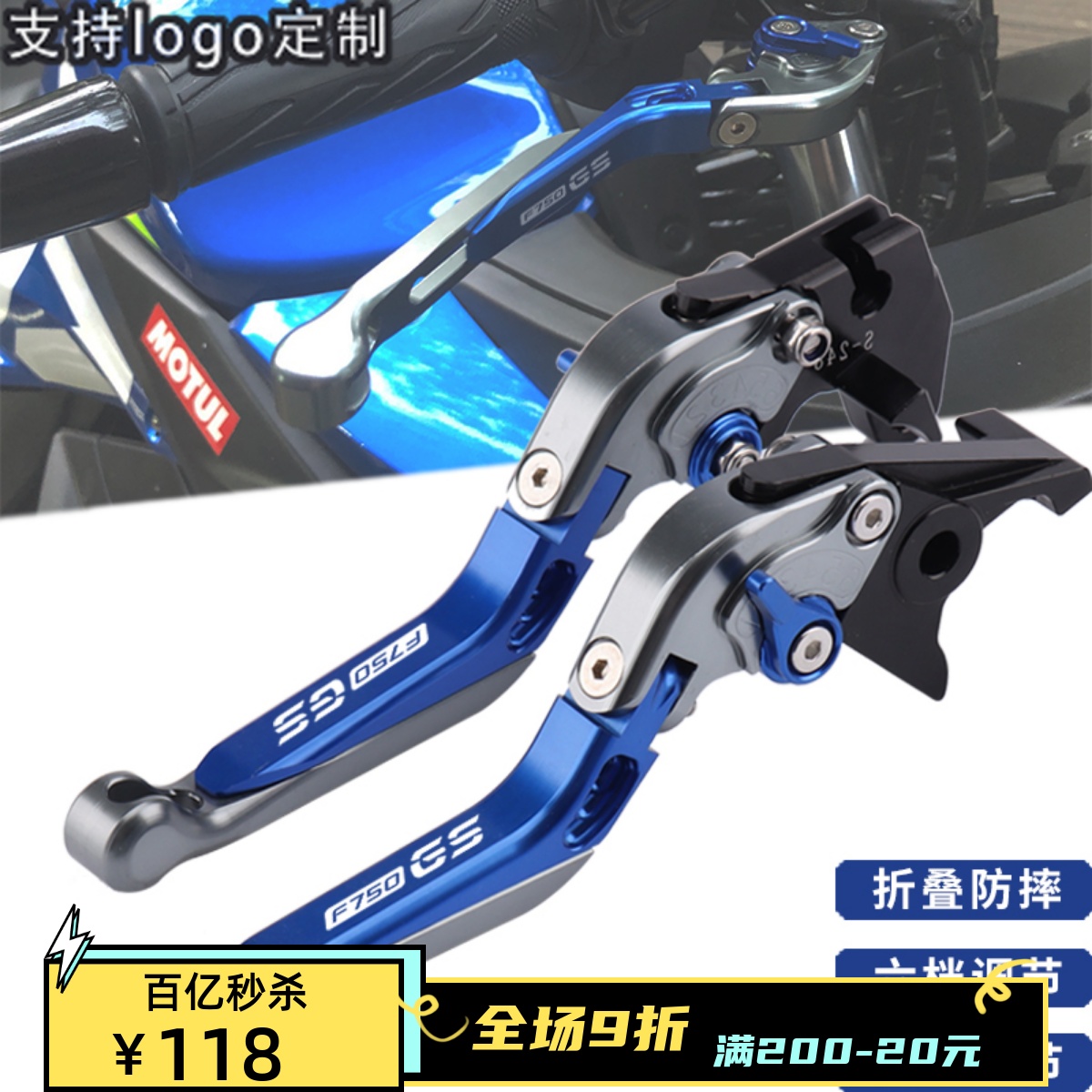 适用宝马BMW F750/850GS/S1000XR改装刹车折叠牛角离合拉杆手把-封面