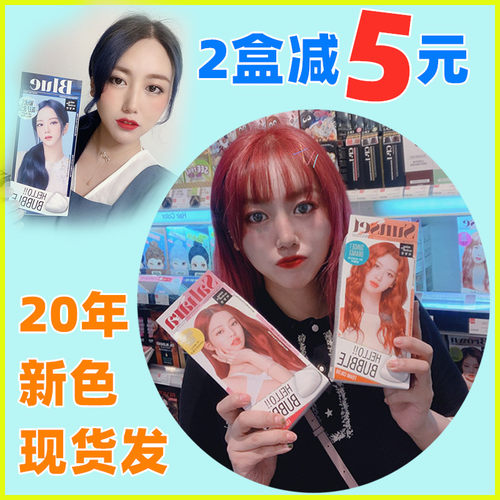 【大猫家】韩国爱茉莉泡沫染发剂24年流行泡泡染发膏