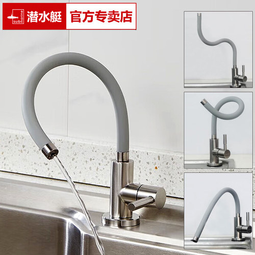 纯净机万向水龙头304不锈钢