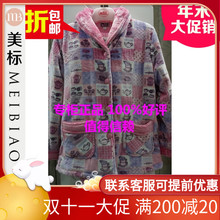 商场同款美标冬季珊瑚绒夹棉男睡衣1