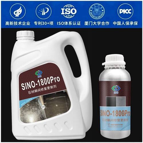 石材润色剂大理石修复泛白剂