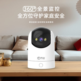 5G无线摄像头wifi连手机远程360度全景家用高清夜视网络监控器