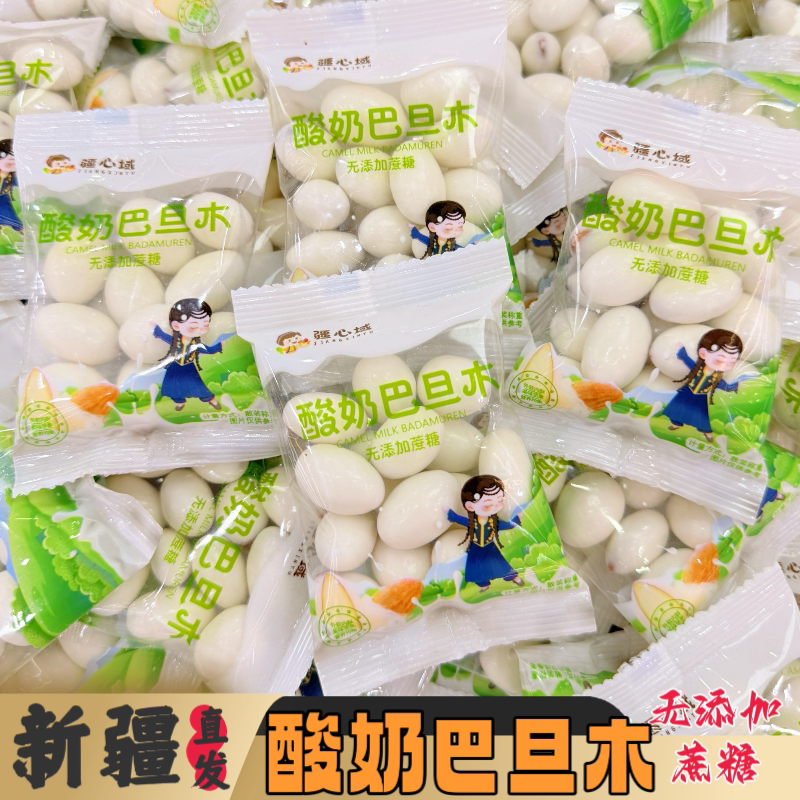 新疆直发酸奶驼奶巴旦木坚果休闲网红零食夹心巴手抓包独立包装