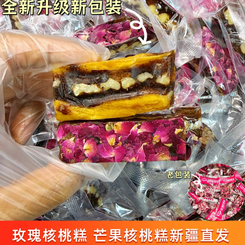 新疆特产哆香西域玫瑰核桃糕独立包装新疆特产玫瑰核桃糕