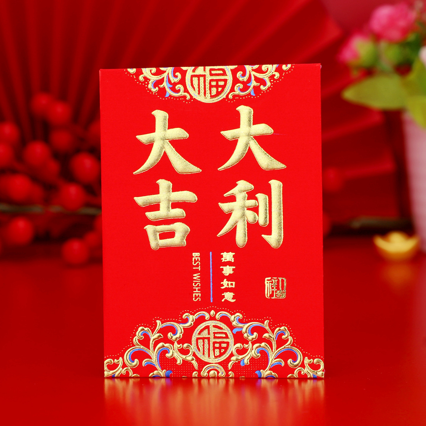 新年2027节日通用红包袋大吉大利利是封盒装压岁包利是袋过年封包