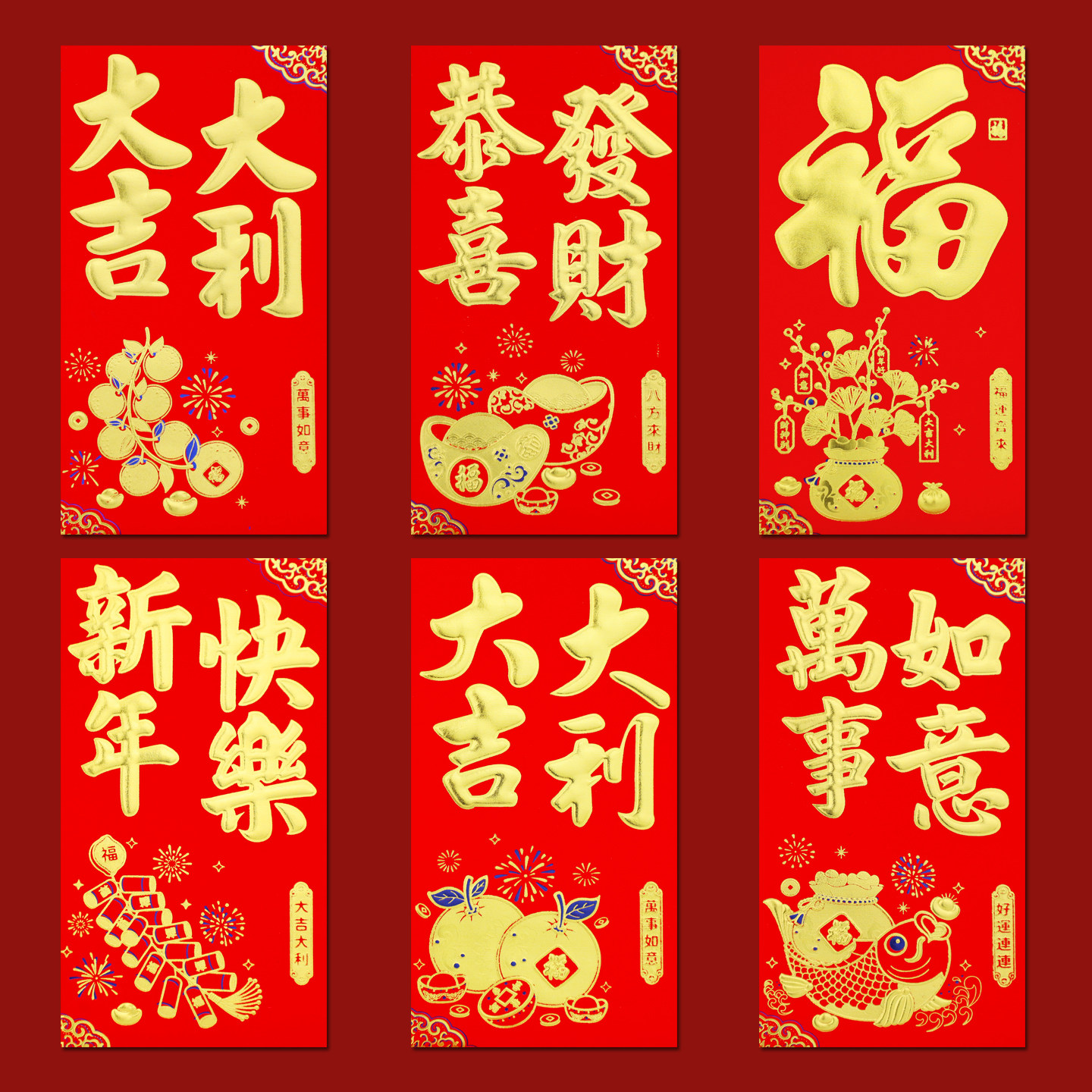 2026马新年红包袋通用新款大吉大利创意个性春节过年百千元利是封